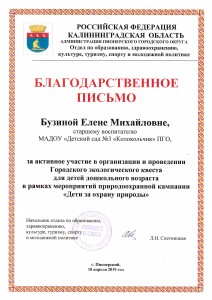 сертификат Квест 2019