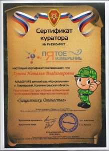 сртификат 4